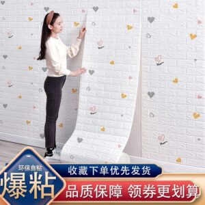 White Color Wall Paper