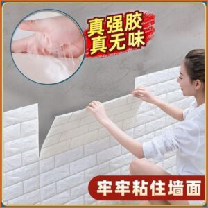 White Brick Wall Paper